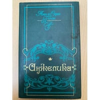 Анжелика