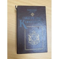 Ожерелье королевы