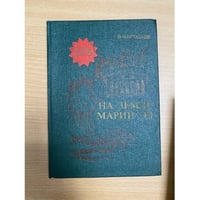 На земле Марий Эл