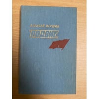 Подвиг 