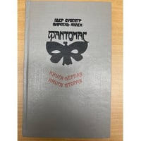 Фантомас