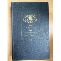 Утраченные иллюзии