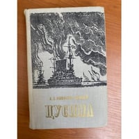 Цусима