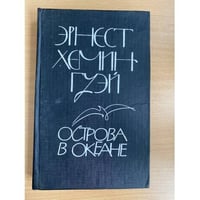 Острова в океане