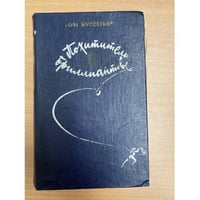 Похитители бриллиантов