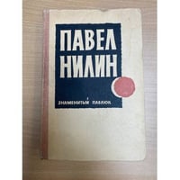 Знаменитый Павлюк