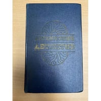 Английский детектив