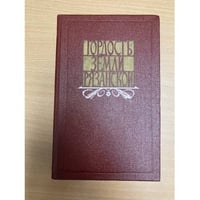 Гордость земли Рязанской