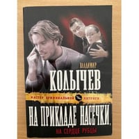 На прикладе насечки, на сердце рубцы