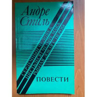 Сердечный человек. Шестьдесят четыре мака. Рыбная ловля с пером