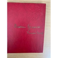 Клавдия Вилор