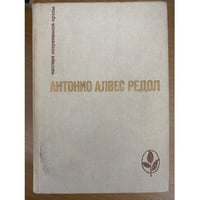Яма слепых. Белая стена. Рассказы