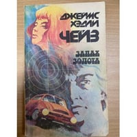 Запах золота