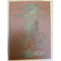 Шанс выжить - ноль!