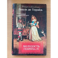Похождения прекрасной Нанси