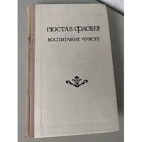 Воспитание чувств