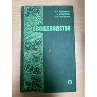 Овощеводство
