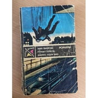 Зарубежный детектив. Бауэрова, Столесен, Чейз
