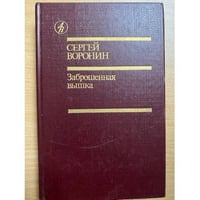 Заброшенная вышка