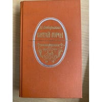Китай-город. Проездом