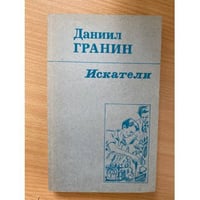 Искатели