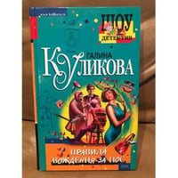 Правила вождения за нос:
