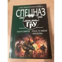 Ураган по имени "Чингисхан"