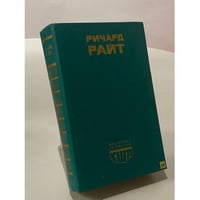 Сын Америки. Повести. Рассказы