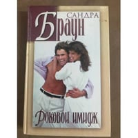Роковой имидж