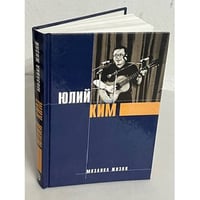 Ким Ю. Ч.