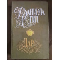 Дар