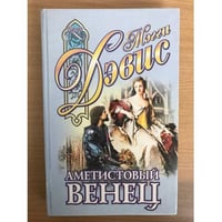 Простая история