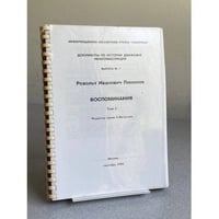 Документы по истории движения инакомыслящих. Выпуск № 7