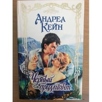 Черный бриллиант