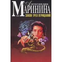 Закон трех отрицаний