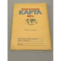 Политическая карта мира 