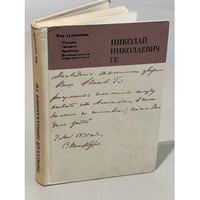 Мир художника :Письма. Статьи. Критика. Воспоминания современников