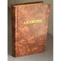 Исторические очерки