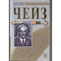 Женщины способны на все. Дело о наезде. Клубок. Снайпер. Туз в рукаве