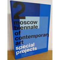 2 Московская Биеннале современного искусства. Специальные проекты. 2007 