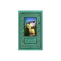 Игра кавалеров