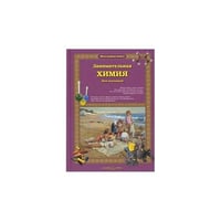 Занимательная химия для малышей