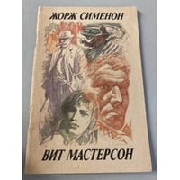 Дама из Байе. Когда наступает полночь 