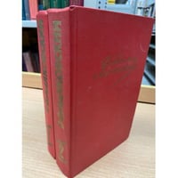 Владимир Маяковский. Сочинения в 2 томах (комплект из 2 книг)