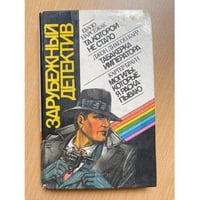 Зарубежный детектив