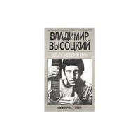  Четыре четверти пути