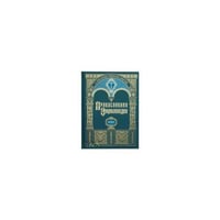 Православная энциклопедия. Том XXXV . "Кириопасха - Клосс"