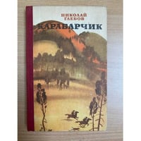 Карабарчик 