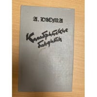 Калабрийские бандиты