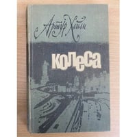 Колеса